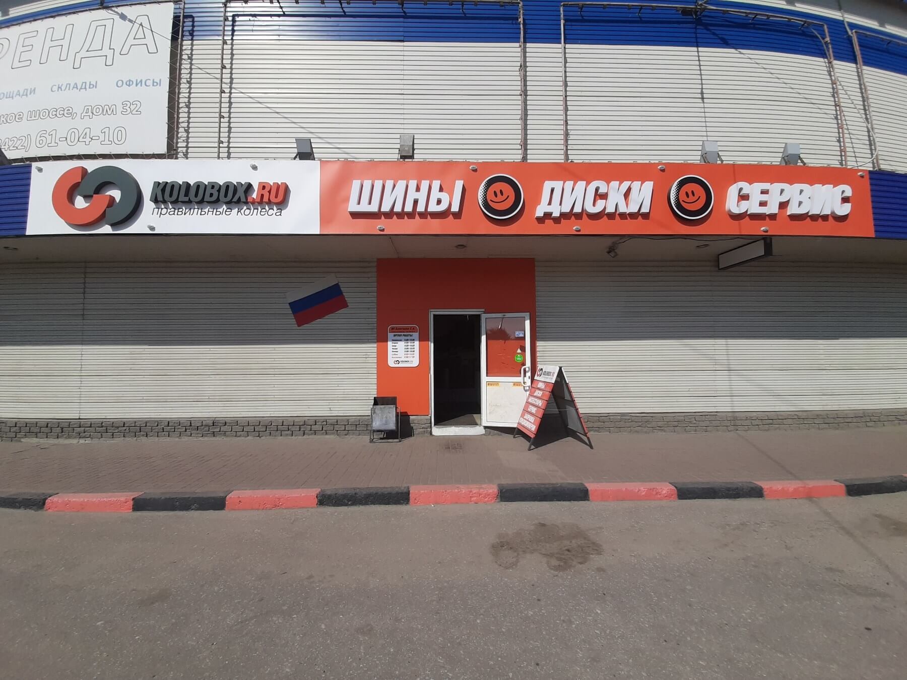 Фасад магазина