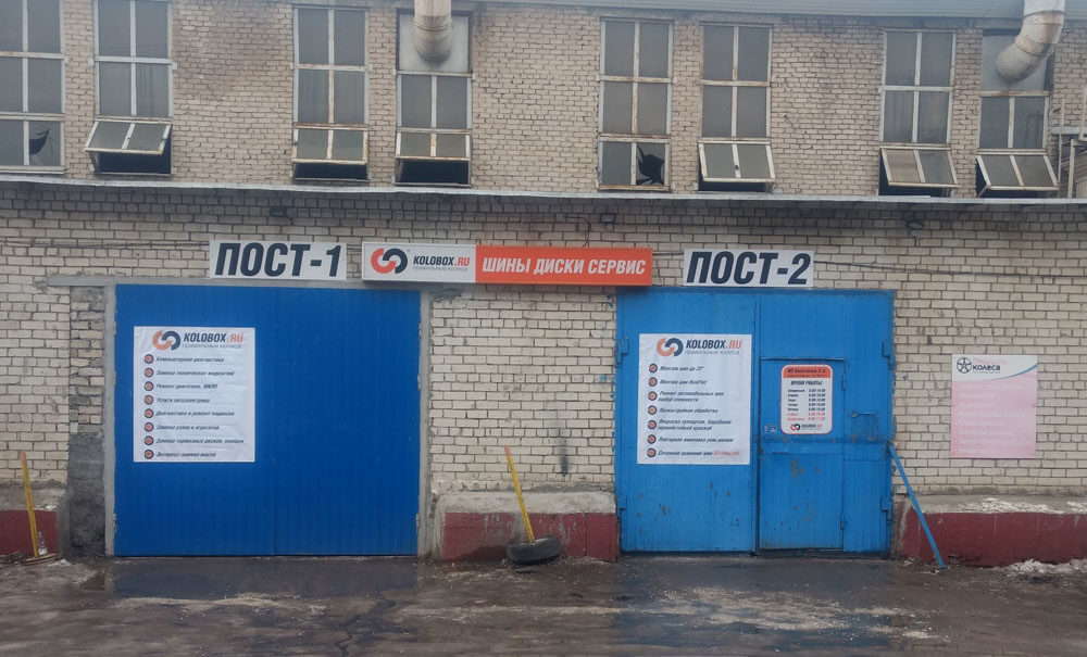 Посты сервиса