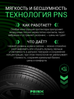 Prinx HH2 HiCity 185/60 R15 84H